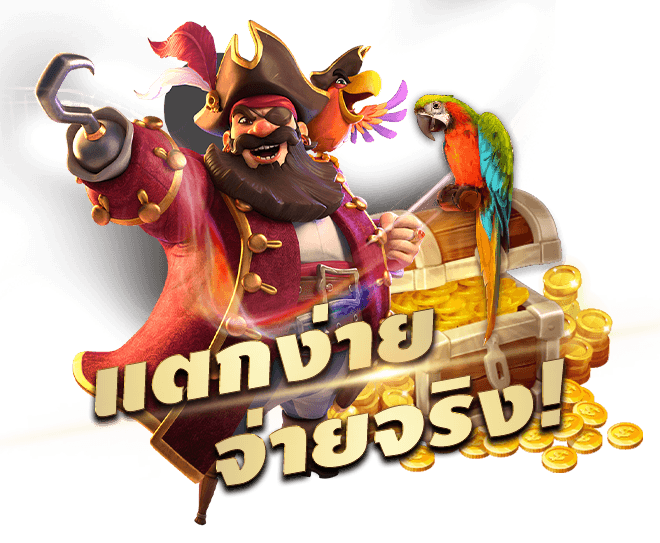 GOATBET909 เกมเเตกไว