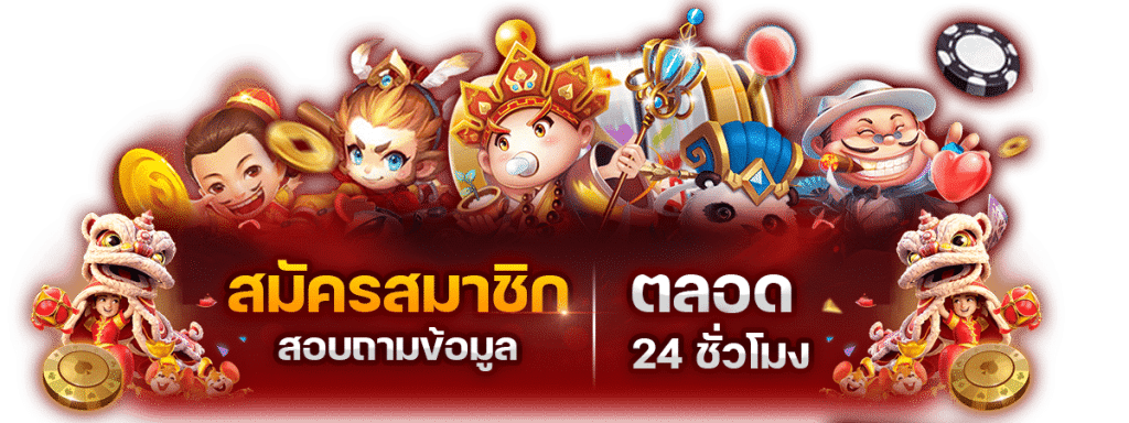สล็อตออนไลน์ที่มาแรง
